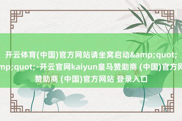 开云体育(中国)官方网站请坐窝启动&quot;除掉要领&quot;-开云官网kaiyun皇马赞助商 (中国)官方网站 登录入口